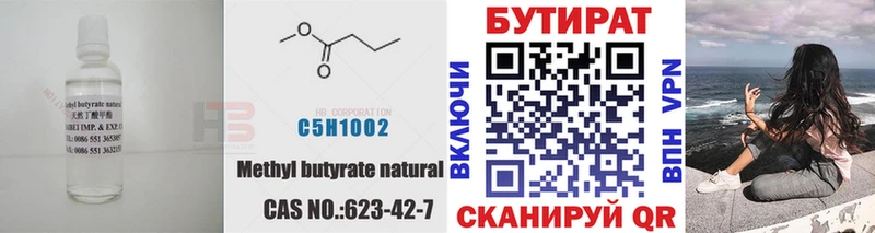 БУТИРАТ GHB  Купить закладки  Лукоянов 