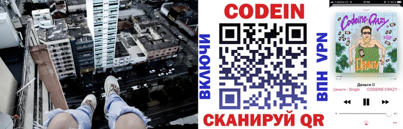 Кодеиновый сироп Lean напиток Lean (лин)  Купить закладки  Лукоянов 