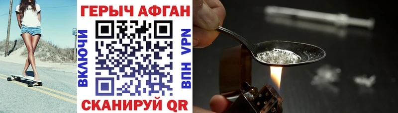 Героин афганец  Купить  Лукоянов 