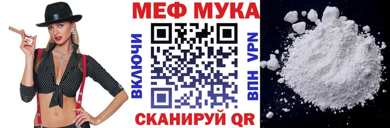 МЕФ кристаллы  Купить где  Лукоянов 
