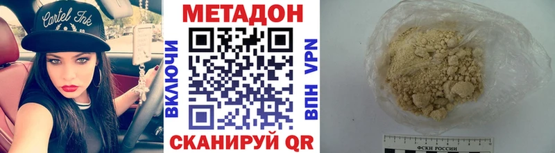 Купить  Лукоянов  Метадон methadone 